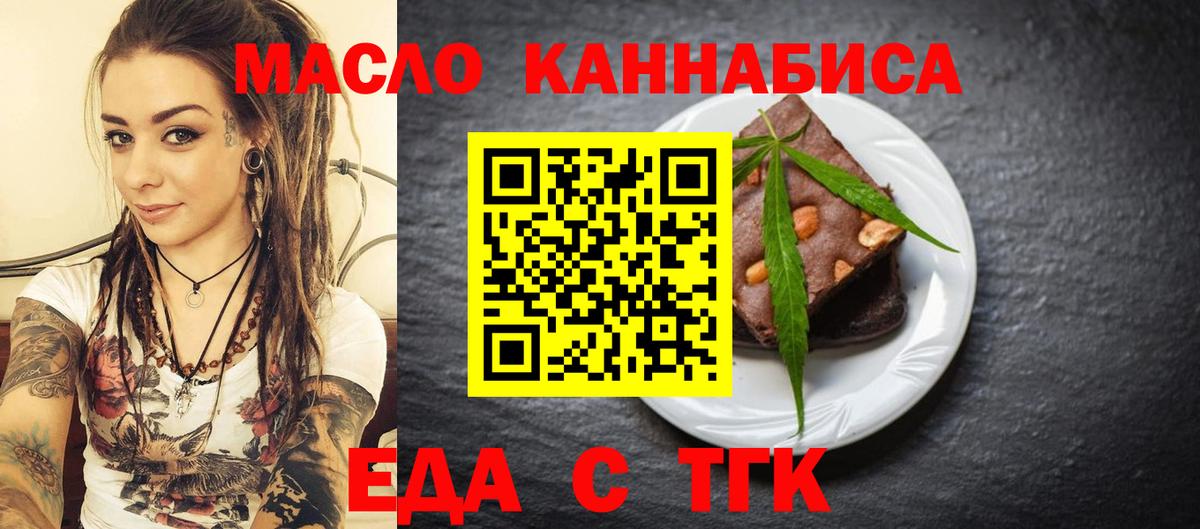 Печенье с ТГК марихуана Бутурлиновка