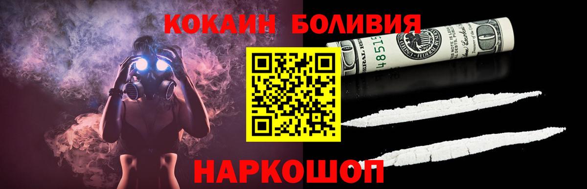 КОКАИН  COCAIN VHQ  COCAIN FishScale  Вход с VPN  Бутурлиновка 