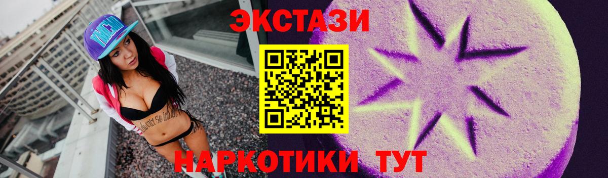 Ecstasy круглые Бутурлиновка