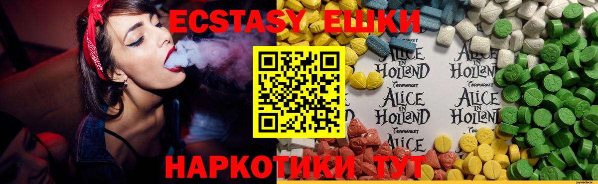 Ecstasy  Ecstasy 99%  Бутурлиновка  Вход с VPN  ЭКСТАЗИ DUBAI 