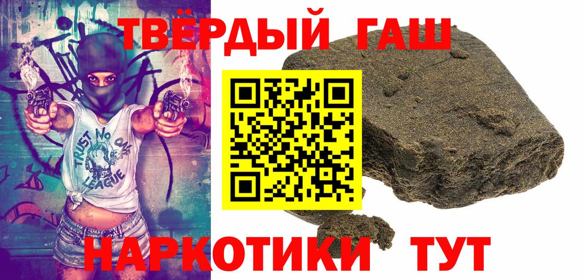 Бутурлиновка  ГАШ VHQ  Вход с VPN  ГАШ  ГАШИШ гарик 