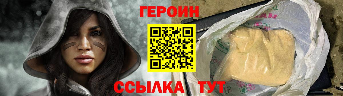Бутурлиновка  ГЕРОИН белый  Вход с VPN 