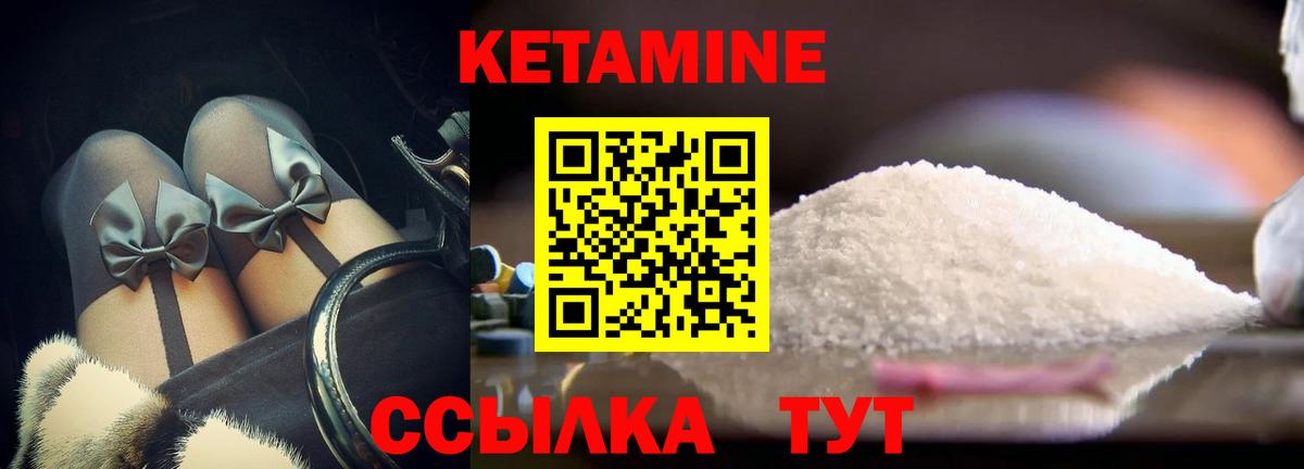 Бутурлиновка  КЕТАМИН VHQ  Вход с VPN  КЕТАМИН ketamine 