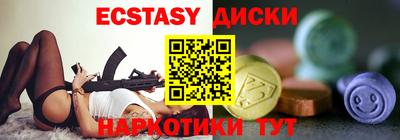 ECSTASY Будённовск