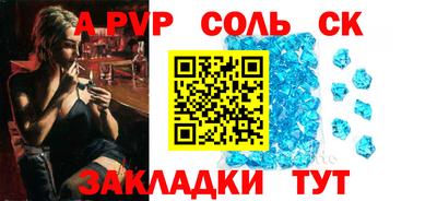 соль курить ск Бугуруслан