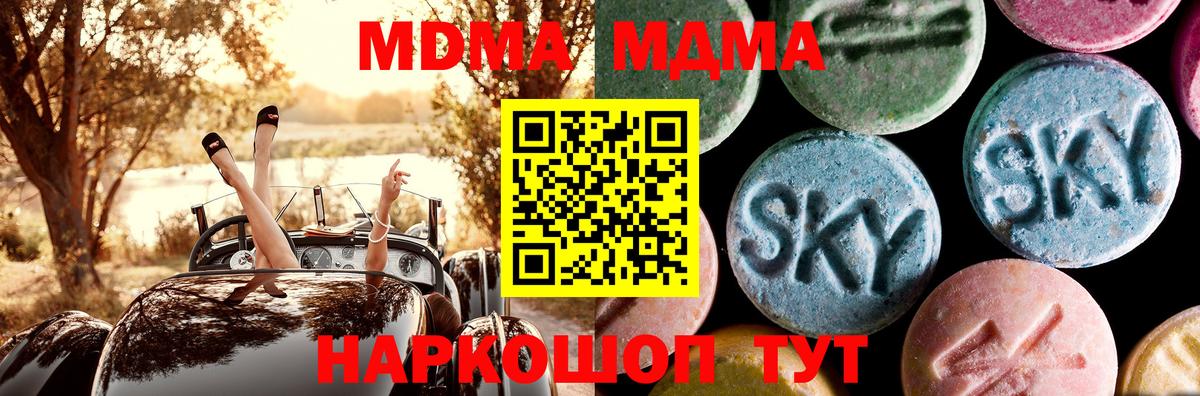 MDMA  Вход с VPN  Бутурлиновка  МДМА VHQ 