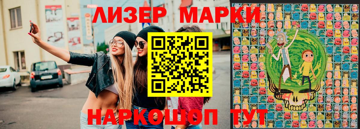 Наркотические марки 1500мкг Бутурлиновка