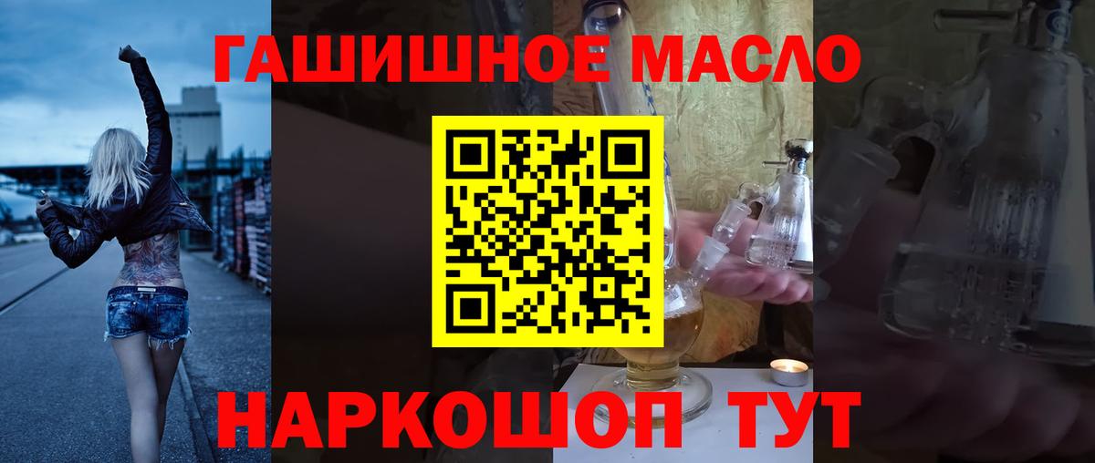 Бутурлиновка  ТГК концентрат    зеркало  Вход с VPN  Дистиллят ТГК Wax 